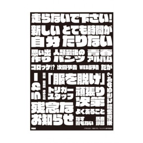 TRIGGERオンラインショップ