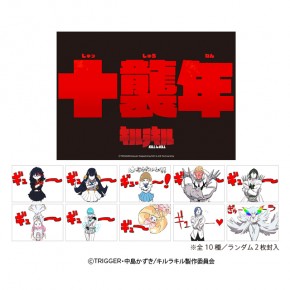 TRIGGERオンラインショップ