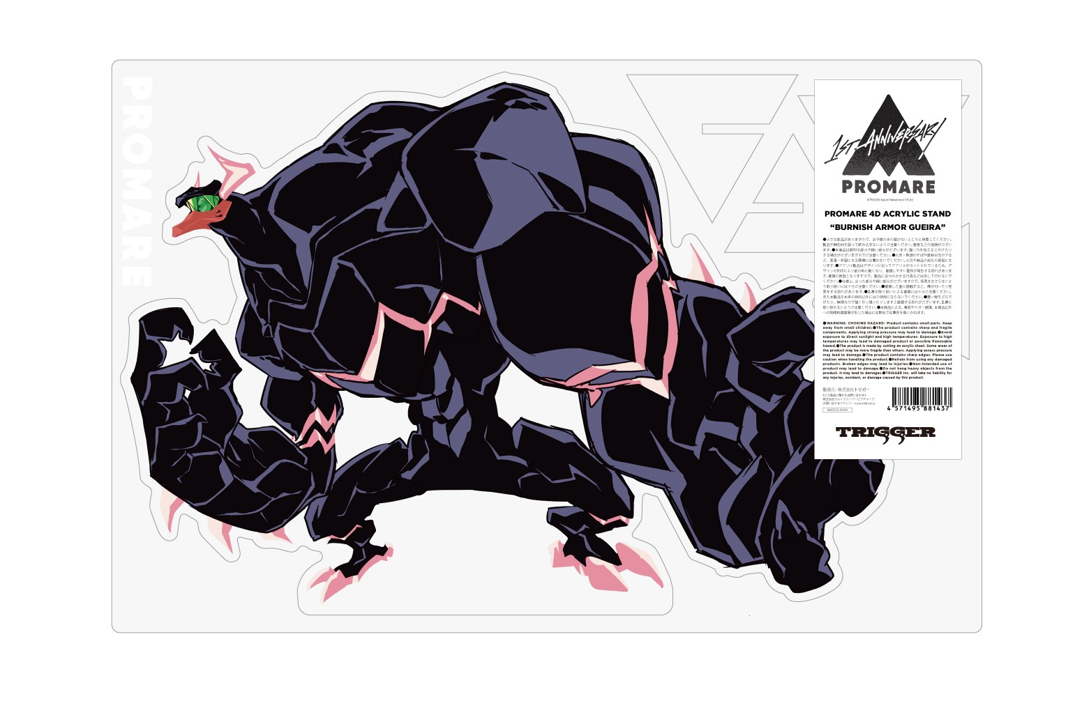 4D ACRYLIC STAND No.6 STANDARD SIZE “BURNISH ARMOR GUEIRA”