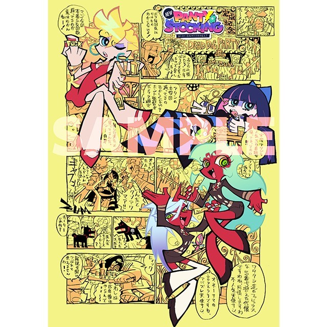 【追加販売】「New PANTY & STOCKING with GARTERBELT」スタッフ イラストレーションブック