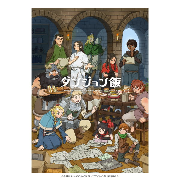 【追加受注】TV ANIMATION “DELICIOUS IN DUNGEON” MEMORIAL ILLUSTRATION BOOK