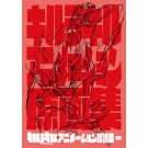TRIGGERオンラインショップ