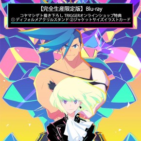 プロメアBlu-rayとオリジナルサウンドトラック maxresdefault.jpg