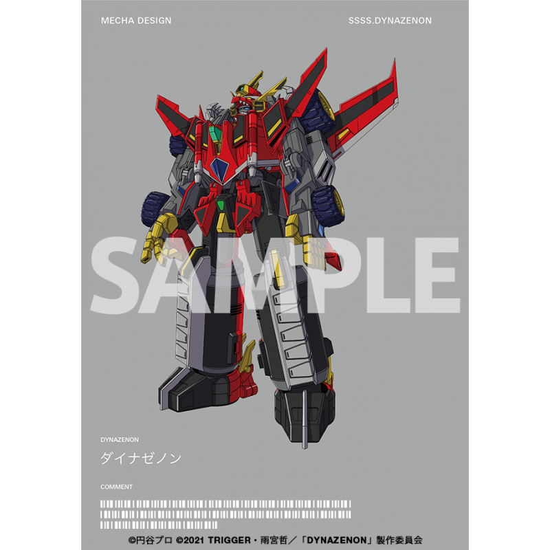 SSSS.DYNAZENON ダイナゼノン メモリアルブック SSSS.GRIDMAN』『SSSS.DYNAZENON』ブックレット | mobydick