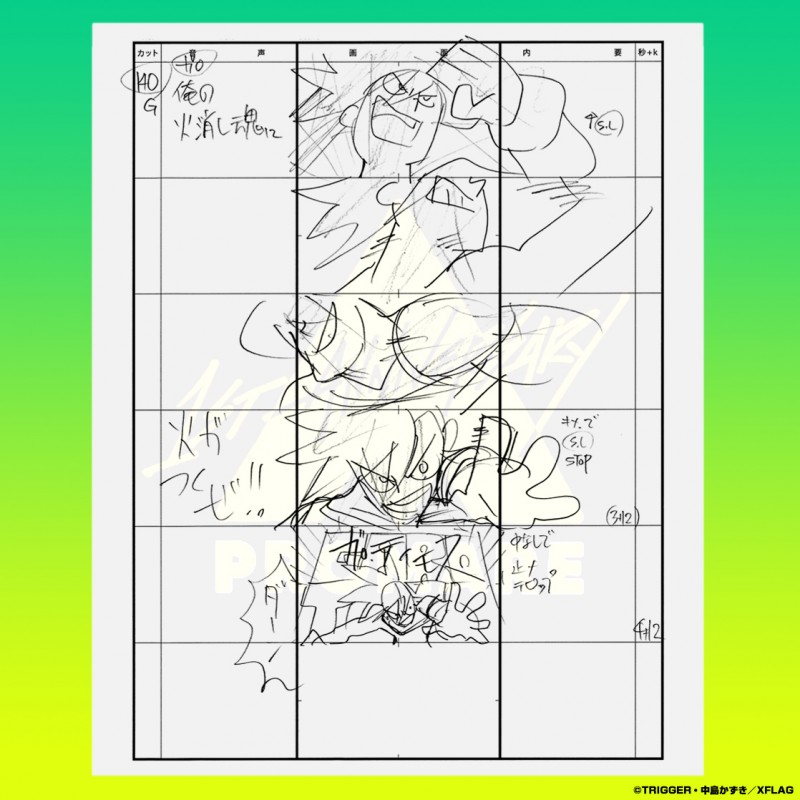 趣味・スポーツ・実用 PROMARE HYPER FIRE STORYBOARD BOOK Amazon.co.jp: PROMARE HYPER FIRE STORYBOARD BOOK プロメア