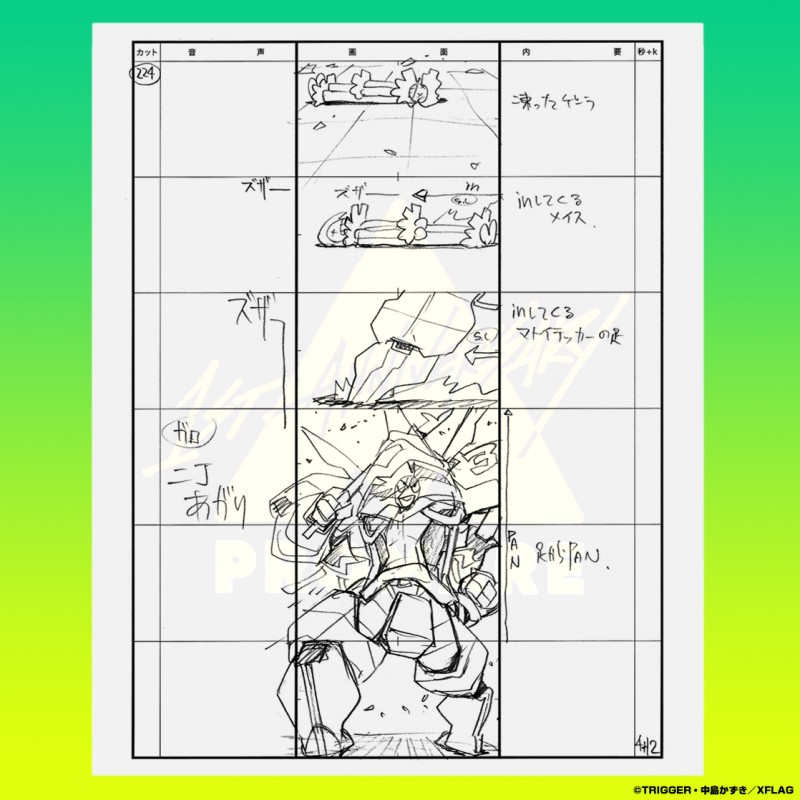 Amazon.co.jp: PROMARE HYPER FIRE STORYBOARD BOOK プロメアハイパーファイヤーストーリーボードブック :  文房具・オフィス用品